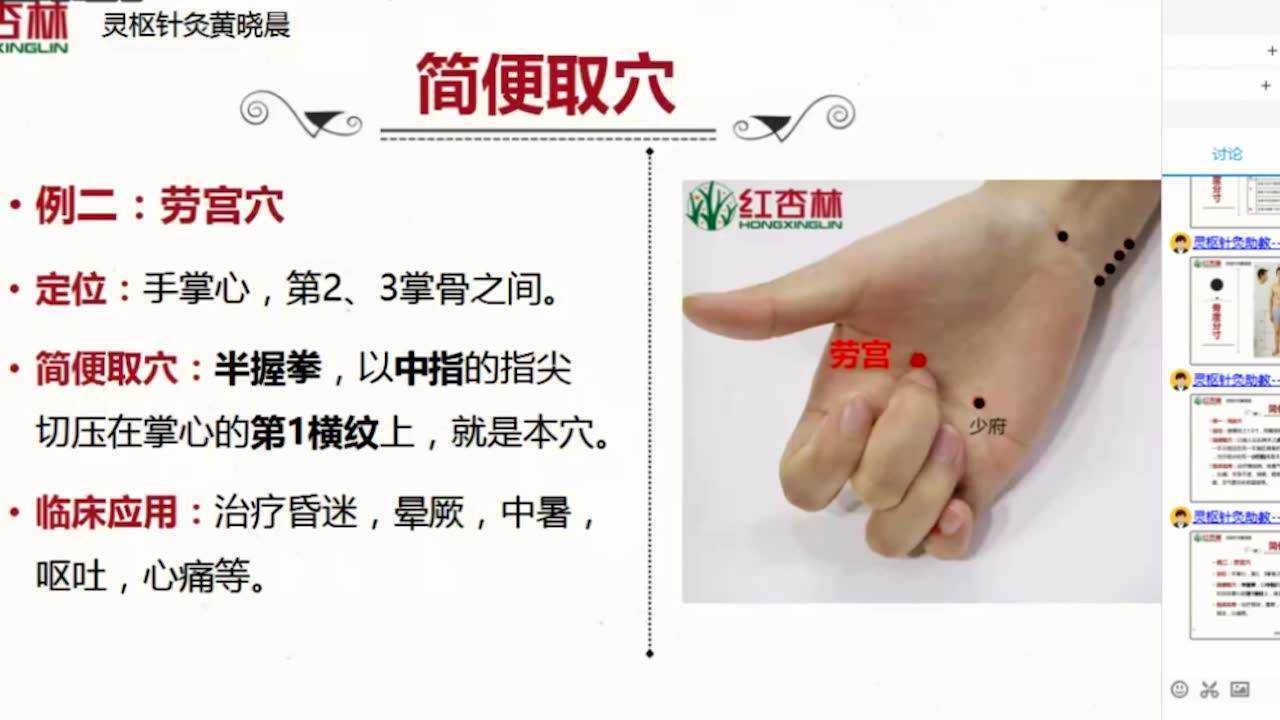 黄晓晨五行脉法教学视频_腾讯视频