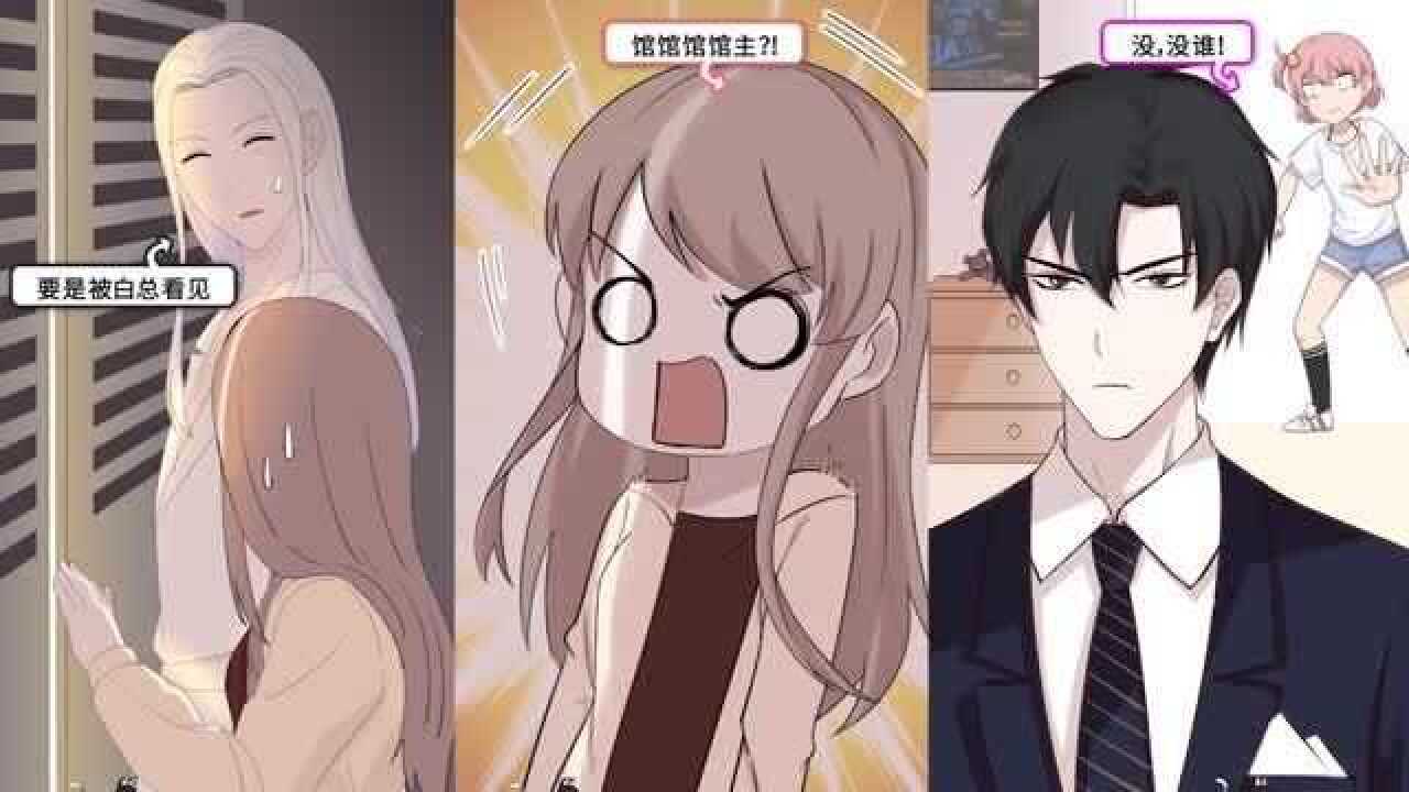 猫总白一航情人眼里出西施布丁眼里叶墨最帅