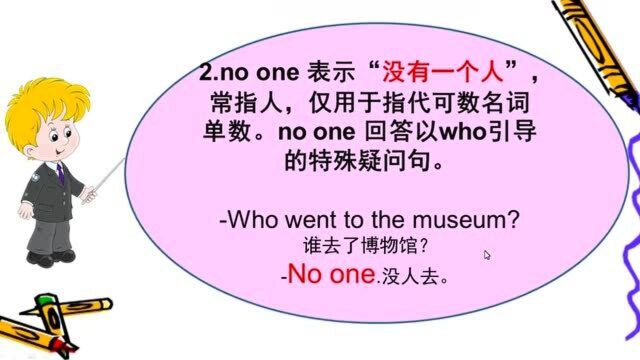 none和no one你能分清吗?这个必须知道