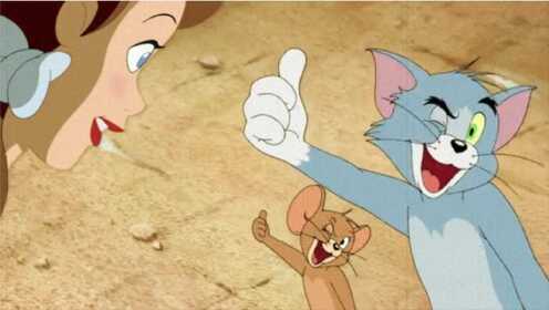 经典动画《猫和老鼠：重返奥兹国》，汤姆杰瑞携手人类女孩一起冒险！