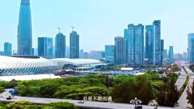 一心为您,共同成长!致敬深圳经济特区建立40周年!