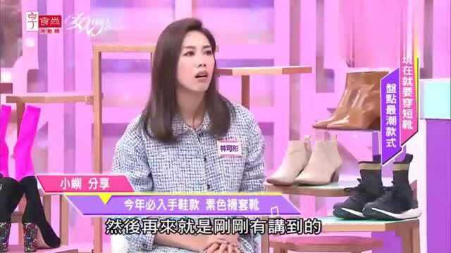 女人我最大:小屿分享2020秋冬必入手鞋款,白靴必备超好搭