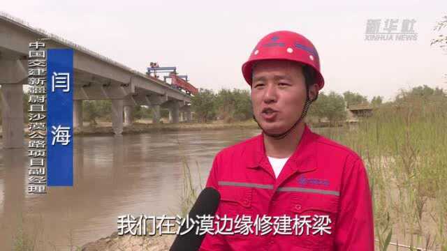 第三条横穿塔克拉玛干沙漠公路成功跨越塔里木河