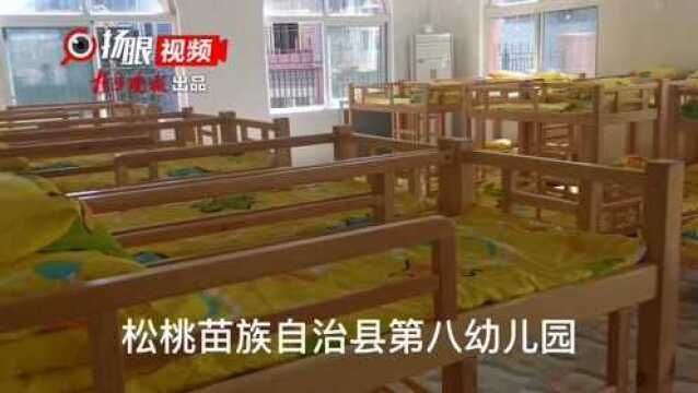 家门口建学校,苏州老师来支教,让苗乡易地搬迁居民子女“学无忧”