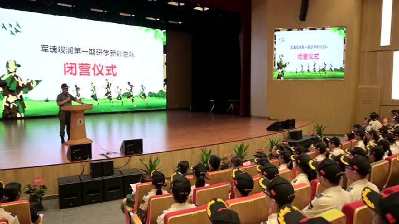 杭州钱塘新区观澜中学711班国防教育实践10人生第一次