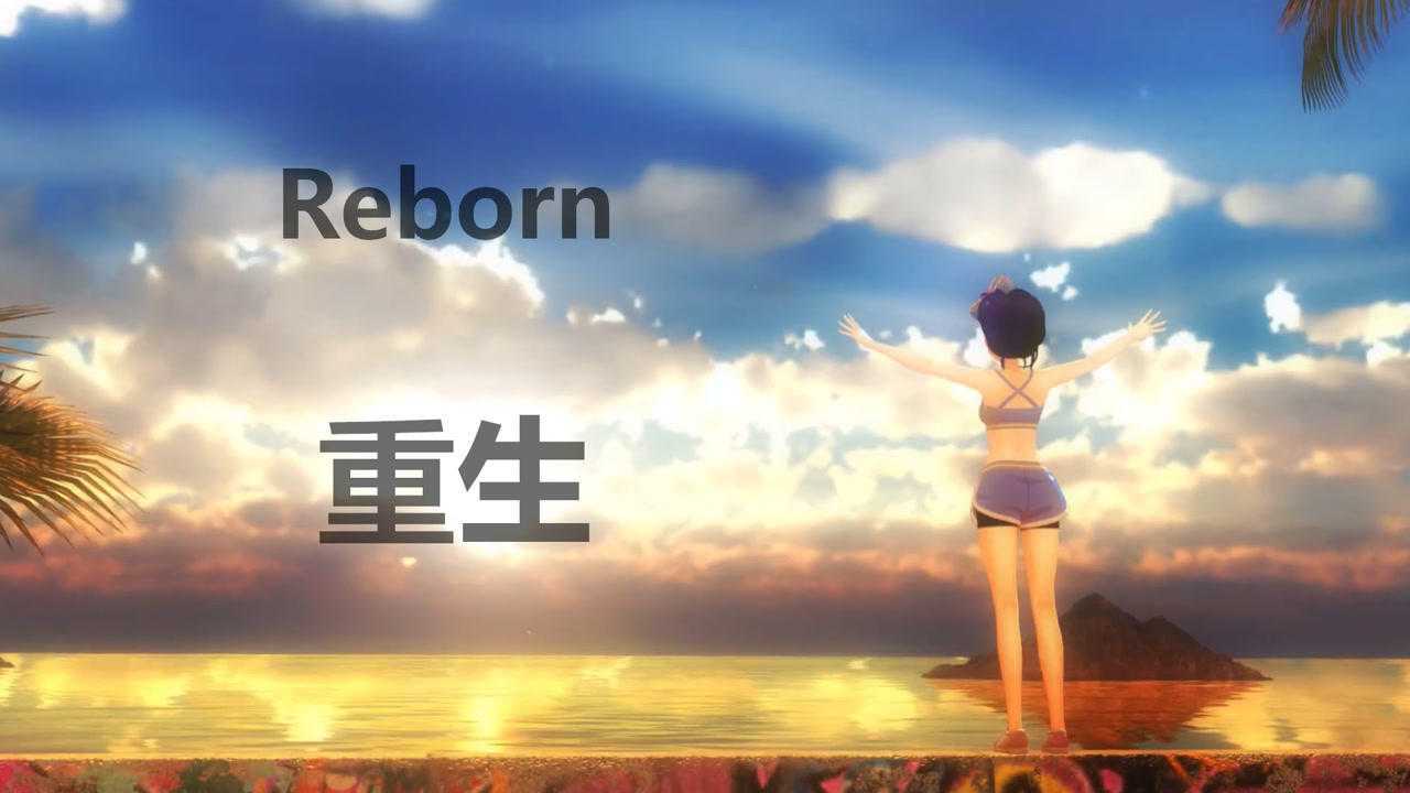 【战斗吧歌姬/李清歌】end?reborn 重生!