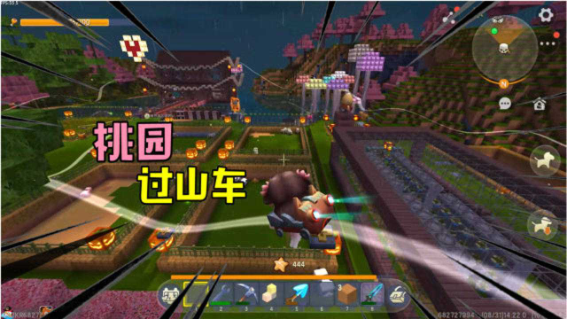 迷你世界桃园传2-79:做一个超美过山车!能看到整个桃园美景?