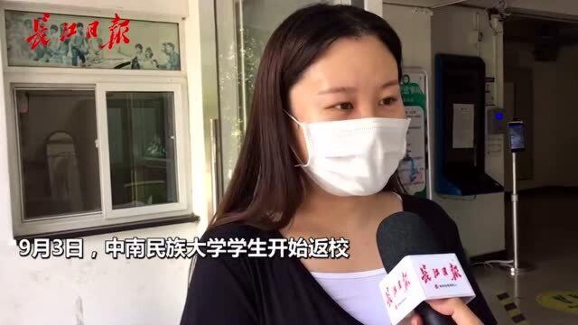 中南民大辅导员:学生们回来,就像出了趟远门的妹妹回家了