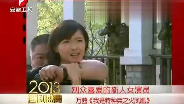 13国剧盛典:致敬观众喜爱的新人女演员赵丽颖,那时的小颖好稚嫩