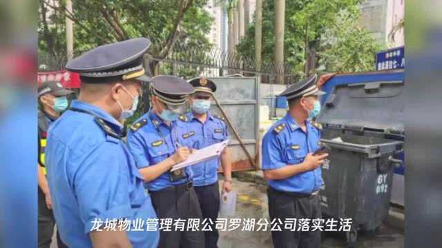 3天发出整改通知书68份!罗湖全面开展生活垃圾分类警示执法