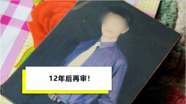 男子夺刀“反杀”敲诈者被判无期,12年后开庭再审,法院还原细节