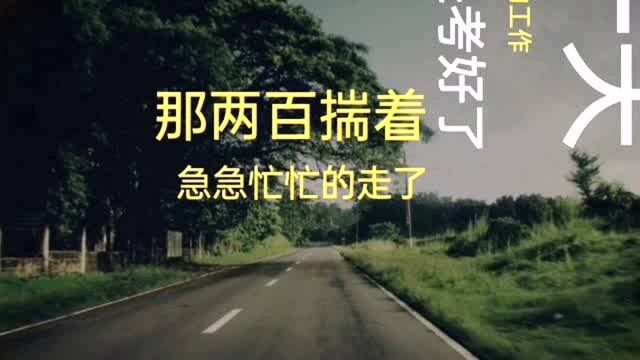 民间故事:辉记烤肉店