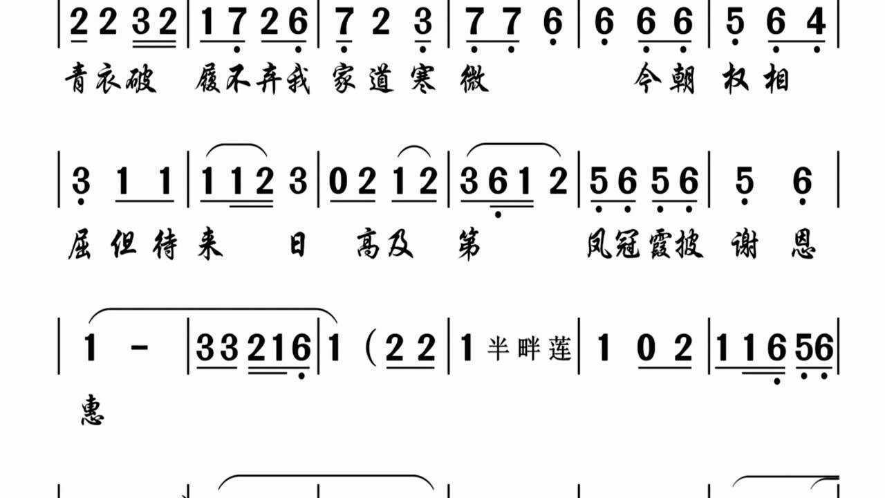 双回窑彩楼记潮剧唱段曲谱网精品简歌潮曲乐伴奏大全吧视频