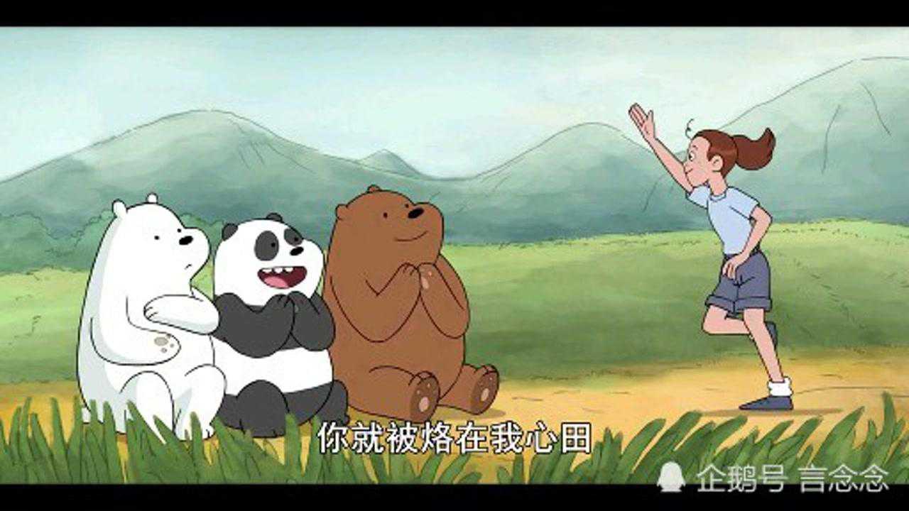 连播03:03胖达和棕熊被考拉利用,遭遇危险时白熊挺身而出米粒动漫02