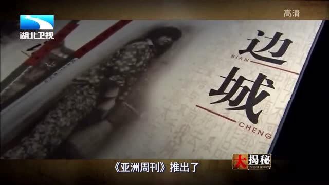 小学未毕业却成为大学讲师,揭秘文学大师沈从文