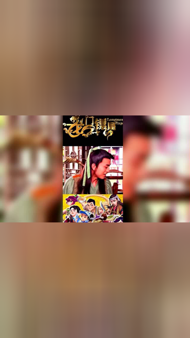 龙门镖局恭叔拿到八美图被敬祺发现结果两人暴露本性