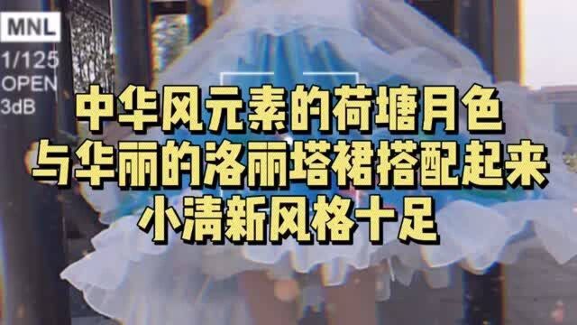 古风元素的图案,与洛丽塔裙搭配,小清新风格满满哦