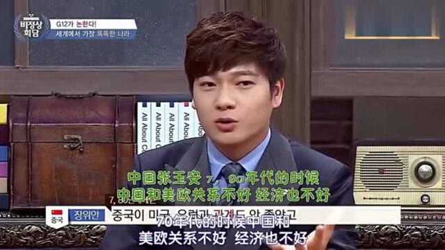 韩综:日本人比中国人聪明?张玉安现场打脸,太逗了