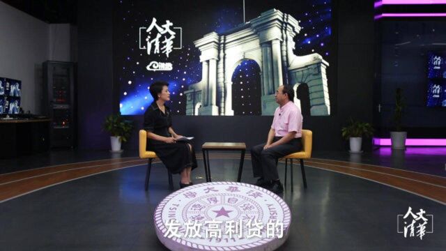 清华教授张明楷:催讨高利贷可定非法经营等罪