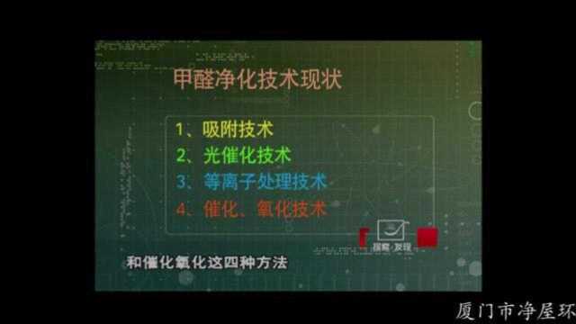 什么除甲醛方法效果最好?国内外几种除甲醛方法优缺点对比