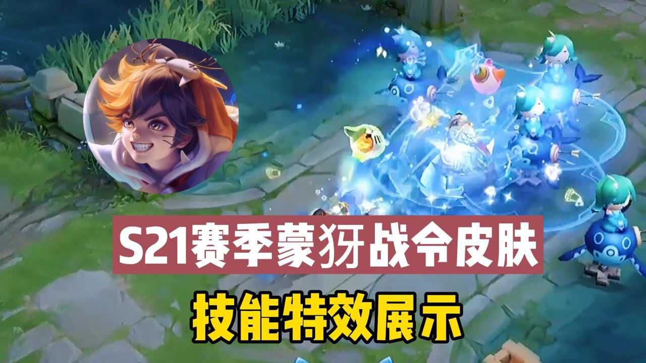 王者荣耀S19赛季什么时候结束|王者荣耀：S19还有一个月就结束了，SNK记得去领取，不要错过三大皮肤的回归