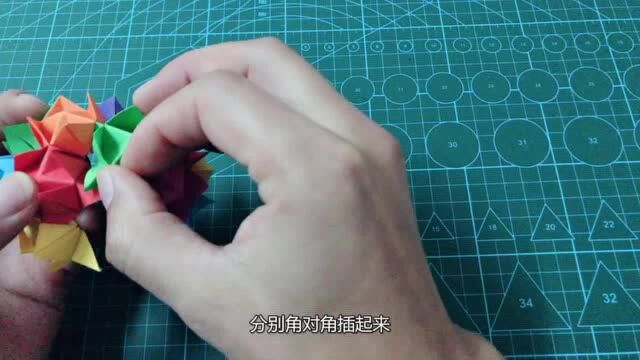 手工DIY:组合折纸绣球,简单几步就做好了,小朋友的手工作业!