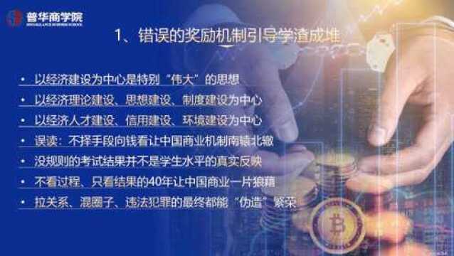 中国的优秀民企都被西方资本控制?金融教授:强烈呼吁老板做学霸