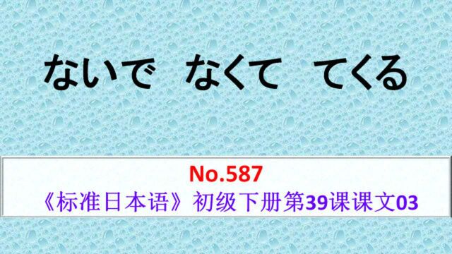 日语学习:ないで和なくて,区别在于是否存在因果关系