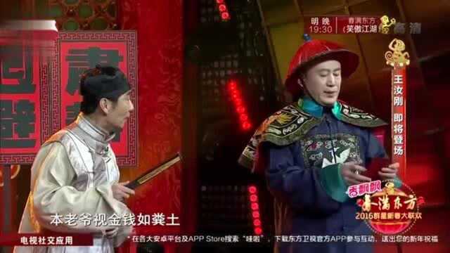 爆笑小品 郭达 毛猛达 陈国庆《郭县令判案》