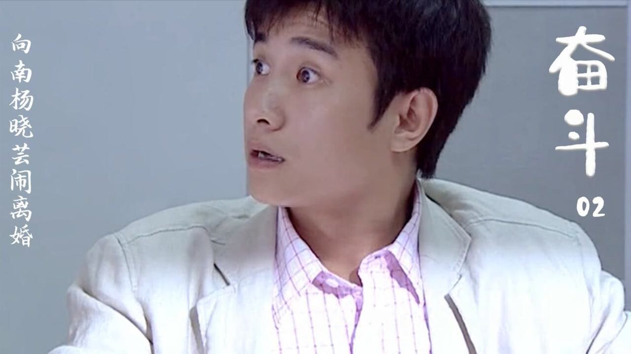 奋斗向南到了民政局不离婚这嘴皮子功夫真厉害太搞笑了