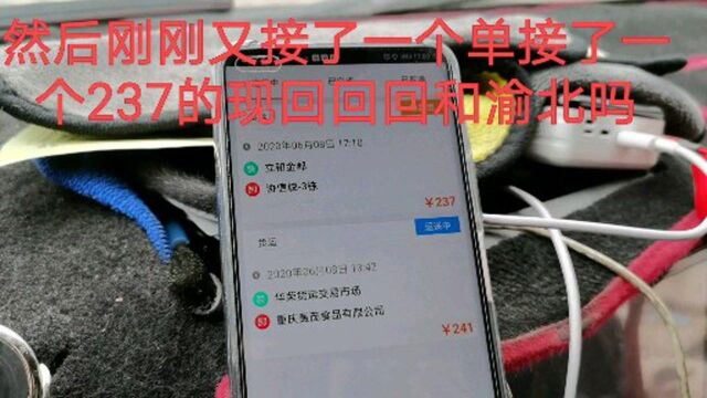 20200608 货拉拉司机日常生活记录