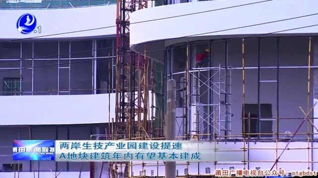 莆田城厢:坂头西片区改造征迁启动 拆除房屋30万平方米