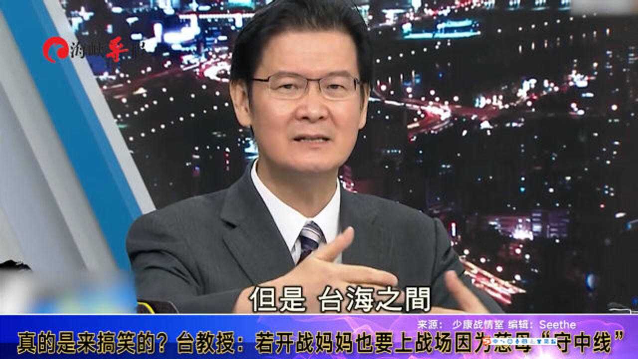 江岷钦笑称:因为慈母守"中线"