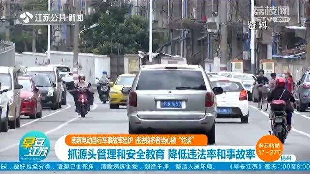 这些片区最容易出事!南京电动自行车事故率出炉 当心被“约谈”