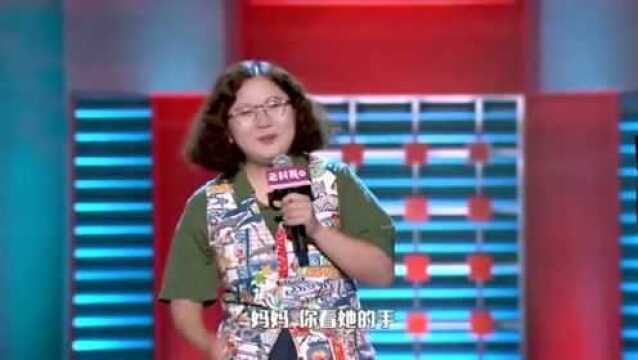 《脱口秀大会》挥手就吓哭小孩的王璐:胸小的女生也能当模特