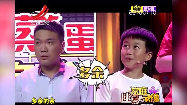 极具创意的自我介绍,爸爸被儿子怼的“原地爆炸”,太逗了