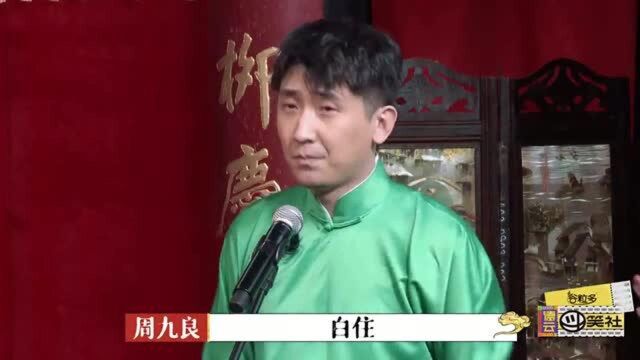 德云斗笑社:招财猫的英文原来是这么说的,活久见