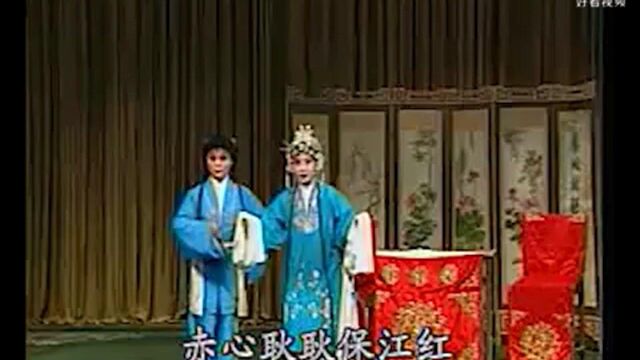 曲剧《丁郎认父》选段,演唱:冯宝娥、张玉琴.