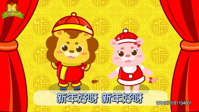 小粉狮经典儿歌 17集