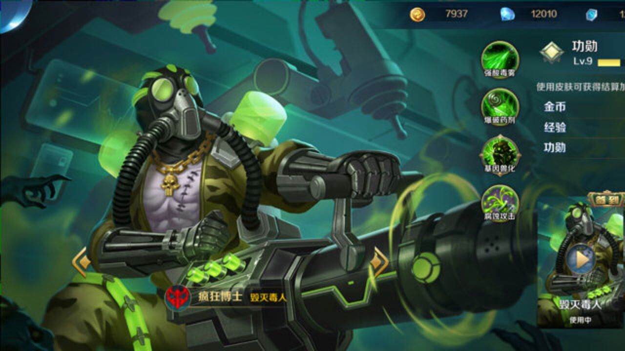 英魂之刃口袋版疯狂博士这款签到皮肤品质还是不错的