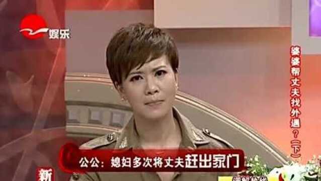 公公控诉儿媳脾气太坏,不仅多次赶儿子出门,还偷偷转移财产