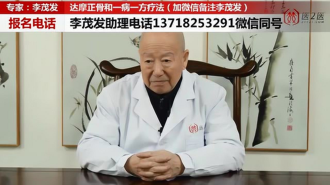 【一病一方】李茂发老师达摩正骨四肢冰凉,那是阳气不足的表现