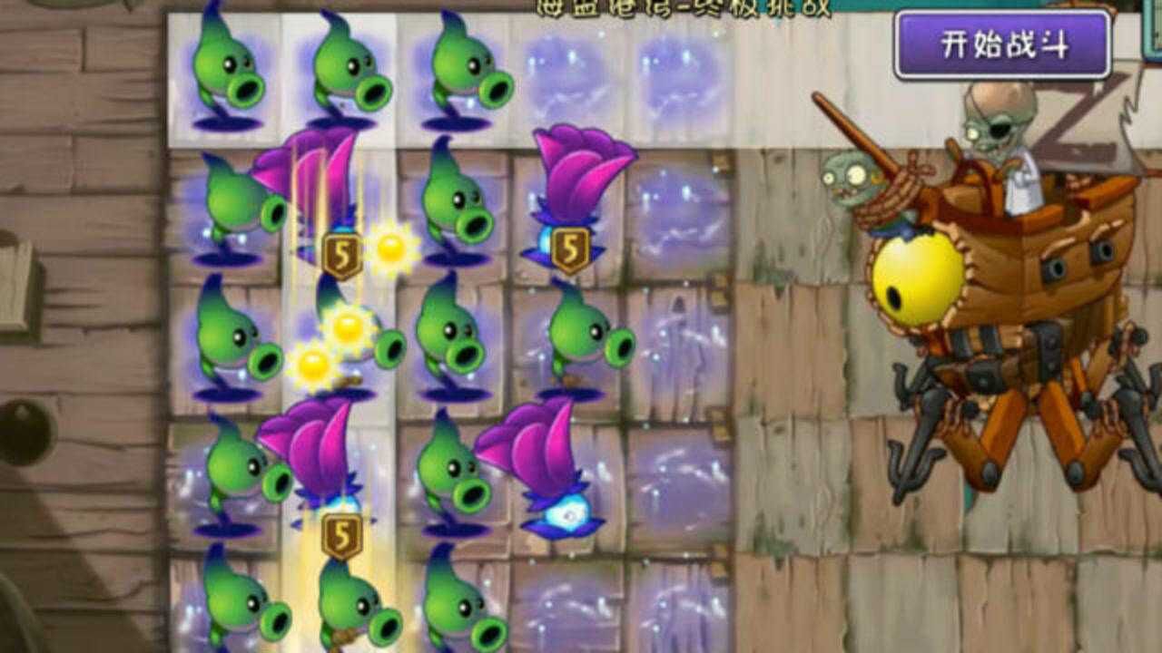 植物大战僵尸暗影豌豆配月光花和不配月光花真的有区别吗