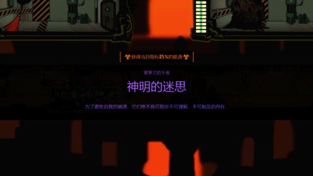 脑叶公司:无伤过紫罗兰午夜神明的迷思,里面还有白夜