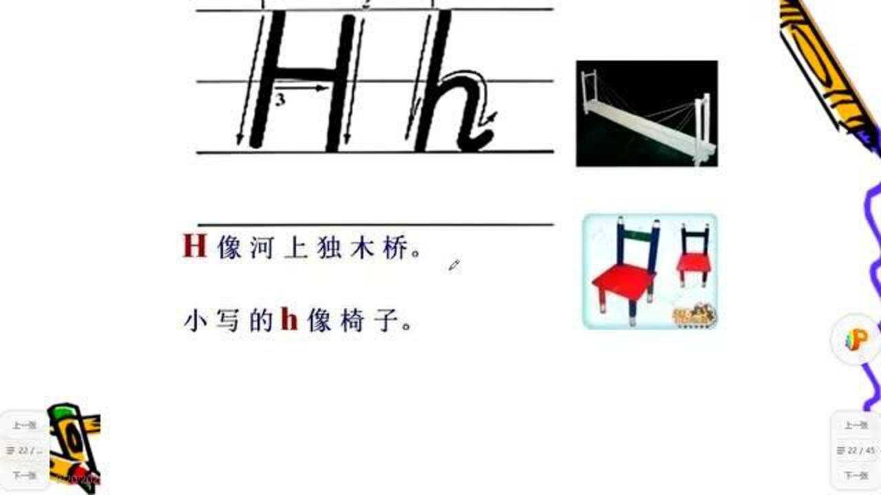 英语入门,字母h-g书写规范技巧,赶紧练一练吧