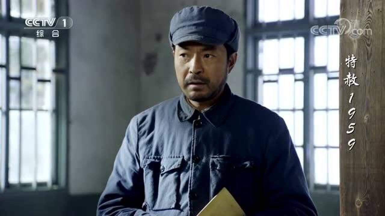 《特赦1959》康泽有心参加活动却不被同学所接纳