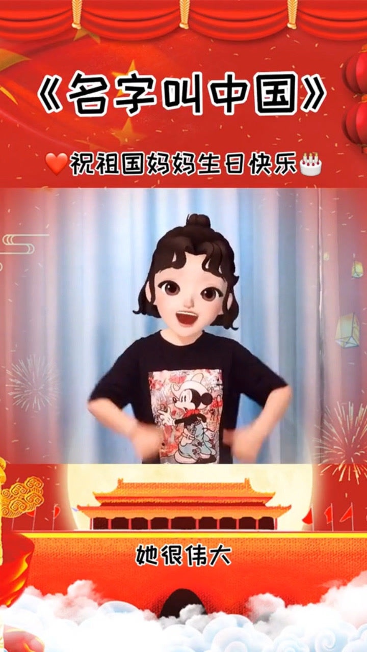 #《我的祖国》舞蹈征集#《名字叫中国》手势舞_高清
