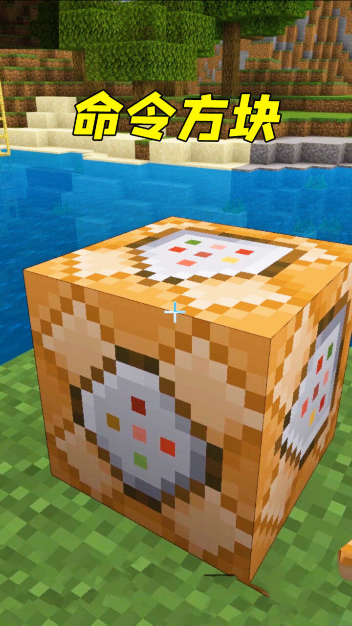 我的世界教你们如何获得命令方块你们学会了吗