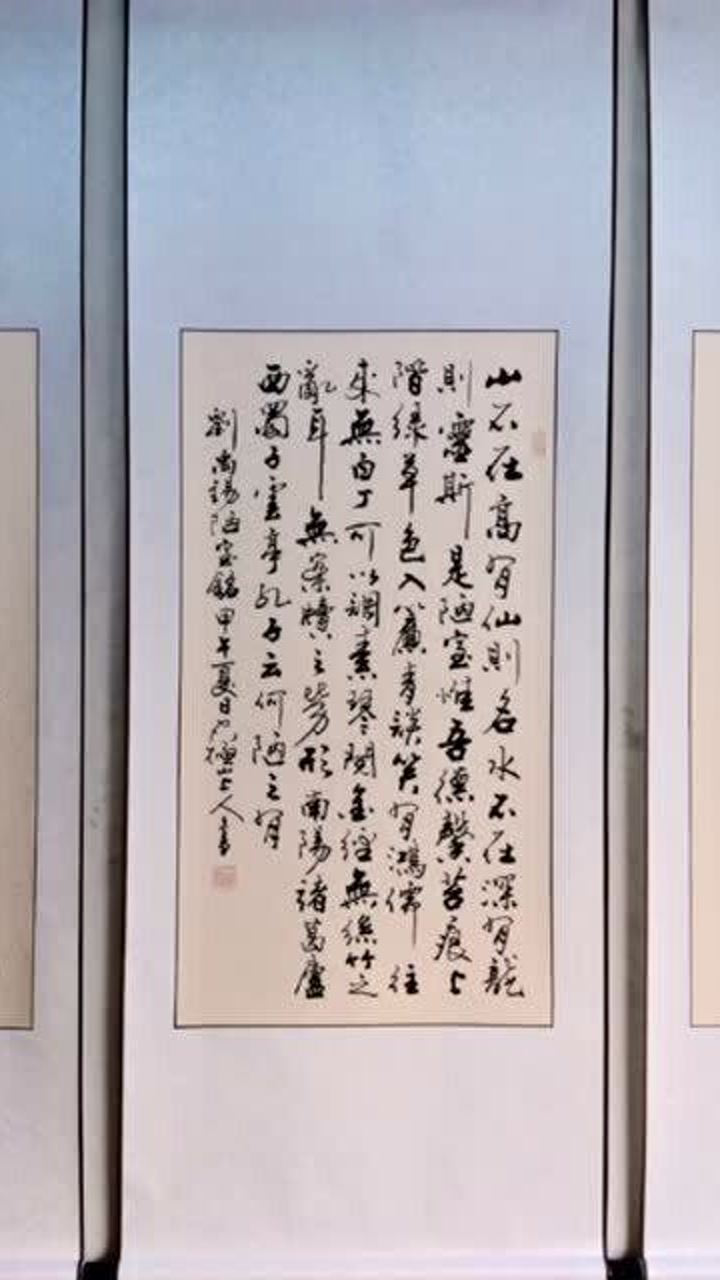 太极山上人书法 配联中堂《陋室铭》《观沧海》《春有百花》不知道花