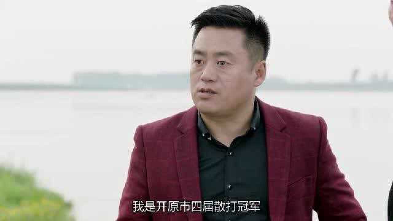 风风火火干马忠骨干力量宋晓峰